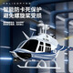 Combate del modelo de aviación de helicóptero armado a control remoto como la máquina real Bell206 juguetes para niños resistentes a la caída C138 Azul y blanco con versión actualizada de control remoto, más sensación de Battery 4 Battery + SF Express Get 106 Yuan