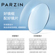 帕森 PARZIN定制眼镜女 时尚轻盈素颜显白可配度数眼镜架男PJ15866 万新镜片1.67绿膜