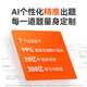 小猿学练机S2《扶摇直上百万礼盒》【重磅接入DeepSeek】 2025焕新升级版 墨水屏猿辅导AI学习机