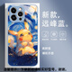 Doble platino Van Gogh Pokémon Mobile Case Apple 16 Pikachu iPhone 15 Promax Gengui 14 Pro Jenito 13Mini Retro 11 New X Glass 8Plus aplicable XR/ 15939 Líquido-TEXT Glass Black iPhone 11 Pro Max
