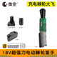DongCheng Teqila 18V Torque fuerte Batería de litio Batería de carga rápida Marco de armadura de trachas Bomba de calibración de aceite de alta potencia Cañador giratorio CR12004 (1 energía eléctrica 1 carga)