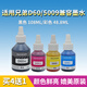 EPSON Original Brothers T425W Tinte D60 T428W T220 T820DW 720DW Continuous Drucker BT5009 Vier Farben Set D60BK/5009CMY Tinte