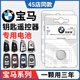 
Litian suitable for BMW car keys for special 320li13578 series X5 large G remote control buttons BMW remote control original dedicated CR2032-
