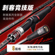 
HISTAR Assassin's Black Pit Lure Rod Carbon Ultra-light Straight Handle Gun Handle ml Adjustment Ultra-Long Mouth Lure Rod 682m Assassin 2.03m ML-gun Handle C-L