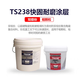 Kesaixin TS226 wear-resistant coating TS228 protective agent TS236 TS238 fast-setting wear-resistant ceramic particle glue TS99/20kg