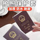 Yonghuan Thickened Passport Protective Case Waterproof Travel Passport Clip Frosted Transparent Certificate Pack Carrying Package Frosted 2 Packs Thickened PVC Material Wear-resistant and Anti