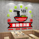 Sanqihu Malatang store wall decoration creative catering background billboard atmosphere sticker hanging candle layout 16886 square board surface-medium yellow + big red + light green Small