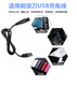 适用索爱S690剃须刀充电器线SA520 S820 S580 S660刮胡刀电源线 USB充电线+充电器头（充电电压：5V）