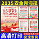 Yonghuan 2025 Mois de production de sécurité Affiche Affiche Factory Fire Sécurité Promotionnel Affiche Atelier de sécurité Slogan SLOGAN SCY1047 Package / 6 Photos-40x60cm