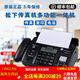 Panasonic SF Brand New Panasonic 7009 Chinese Display Ordinary A4 Paper Fax Telephone Copy All-in-One Machine Automatically Accepts Black Gold (Thermal Paper Model)
