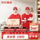 Jingdong Moving Moving Service Jingxiang Moving Fixed Price Package Door-to-door Service Packing + Storage + Transportation 1-Bedroom Recommendation Jingxiang Moving (Half Japanese Style) 5 Cubic