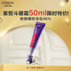 L'Oreal Purple Iron Eye Cream 50ml Bosein full face lightening fine lines anti-wrinkle skin care product birthday gift