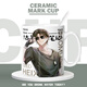 Haowangde jie yuchen environnant la tasse d'eau en céramique tasse d'eau jie yuchen hei xiaozi zhang qiling tas tas tasse de tasse [blanc] mk1478 tasse simple exquise [tasse]