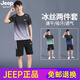 JEEP SPIRITJEEP Jeep Sports Set Men's Running Speed ​​Dry Clothes Summer Ice Silk T-shirt Short-sleeved Badminton Basketball Suit Men 9901 Black Gray M