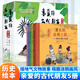 
[JD Express Delivery] Dear Ancient Friends 5 Books of the Essence Hard Shell Children's Science Popularization Picture Books Picture Books Comics Enlightenment Ancient Chinese History Story Books National Treasure Legends Humor Funny Chinese Culture Encyclopedia Common Sense First Grade 678 Years Old OCC Same Model Go to the Ancient: A Day in History (Five Volumes)