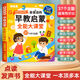 Leleyu para niños Educación temprana de los niños 03-6 Cargo de libros electrónicos chinos e ingleses por el punto de lectura Máquina de aprendizaje de lectura Baby Pinyin Audiolibro 37 Temas - Libro de voz de la Ilustración de la Educación Temprana - Cargo
