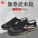 LUTAI LUTAI ZAPATOS MENOS SPORT SPORTS Football Autumn Running Martial Arts Zapatos Versátiles High School Examen de ingreso Track and Field Training Military Shoes Breatable Blanco 25