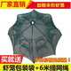 Fishing source fish net fishing cage fishing net fishing small fish eel catching artifact floor net fish cage hand throwing net shrimp cage loach automatic luminous thickening 6 holes + 1 bait + accessories
