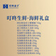 叮咚生鲜环球海鲜礼盒年货大礼包精品礼盒节日送企业团购员工福利 环球海鲜3888型
