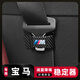 语森忆适用于宝马X5L35系12346汽车安全带固定器晃动防撞稳定器内饰用品 宝马安全带调节器碳纤纹M标1个