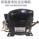 
Embraco NEK6212Z NEK6214Z 6187Z 6170Z Refrigerator Compressor NE6187Z