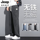 JEEP SPIRIT2025裤子男春秋冬季松紧腰牛仔裤休闲无磁无金属电子厂上班检门 灰色 【1048薄.款1条】 M