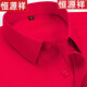 恒源祥[纯棉免烫]长袖白衬衫男士高档春秋季百搭商务休闲正装西装衬衣 长 袖6625藏青条纹 43 [体重175斤-185斤]