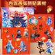 
Zani Nezha Magnetic Quiet Book Girl without Cut Diy Handmade Magnetic Paste Toy Boy Gift 3-8 Years [Magnetic Model 1] Deluxe Full Set Magnetic Paste Repeatable