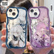 
Linyan collapsed iron star iron ancient scenery Yuanjing Liufu Xuanhuahu mobile phone case suitable for Huawei mate50 enjoy P60 Xiaomi 13 Redmi k70 cream pattern OPPOk10x Apple 14vi cream pattern transparent shell-Qingque-W15865 iPhone other models