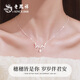 Lao Fengxiang Silver Necklace Girls Pendant Birthday Gift Ladies Best Friend Light Luxury Niche High-end Silver Jewelry Clavicle Chain Suisui Ping An Jingdong/Next Day Delivery