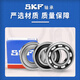 SKF斯凯孚6201 6202 6203 6204 6205 6206 6207ZZ/2RSH深沟球轴承 6201-2Z
