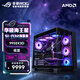 ASUS R9 9950X3D ASUS ROG family bucket 9070XT 5070TI host 5080 graphics card e-sports game AIDIY assembled computer complete machine R9 9950X3D+ without independent graphics card | 1