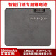 Z智能锁指纹锁密码锁锂电池7.4V通用NS-04L9896-B大容量 ZX45A5 3900毫安P-P+P-C+C-