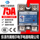 Normally open SSR single-phase solid state Megel relay MGR-1 solid D4875 A 75A DC control AC 24V custom-made single solid state relay