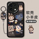 Das Cat Rabu Glass Redmi Note13pro Mobiltelefon Fall Note14 Voll-inclusive Redmi Xiaomi Redmi Note11 Case gebogener Bildschirm 14R, 11EPRO NEW NOTO12 [NM15696 Rabu Seat] Silicone Soft Shell Vollinklusive Objektiv ohne Top-Film Redmi