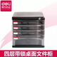 得力（deli）9795透明抽屉文件柜办公收纳带锁四层塑料A4柜 9794   深灰 默认