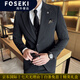FOSEKI high-end luxury brand men's suit suit men's slim fit business groom Korean style handsome formal jacket wedding dark gray (suit plus trousers) 2XL 140-160Jin Jin is equal to 0.5 kg