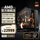 AMD Asus family bucket Ryzen R9 9950X assembled computer host RTX5080 game live broadcast AI design rendering editing host desktop complete machine diy assembly machine R9 9950X+RTX5080 host丨Configuration six host kit