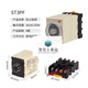 Power off delay ST3PF timing adjustable 10 seconds 60 minutes time relay AC220V DC24V DC12 1S seconds without base AC AC220V