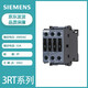 SIEMENS 3RT AC contactor 3RT7014/3RT7016/3RT7017/3RT 3RT7027-1AN20丨32A200VAC