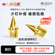 Track and field little prince Xuan Yuan speed champion same style professional track and field spikes universal spikes aluminum spikes carbon spikes spikes wear-resistant steel spikes wear-resistant steel spikes 16 pcs