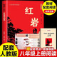Prints talk about Hongyan OCC genuine books. Must-read extracurricular reading books for the first volume of eighth grade. Original genuine books. Complimentary test center manuals. 8-year-old second grade reading classics. Chinese Youth Edition Middle School Teaching Assistant Summer Book List. Intensive reading edition. Junior high school students must read the entire book Westward Journey. People's Education Press People's Education Press Chinese textbook supporting reading list.