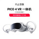 PICO4 Pro Smart VR Glasses All-in-One 8+512G Play версия New 4ultramr All-in-One New Pico4128 Получить 10 моделей стоимостью 749 юаней