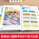 Preguntas de capacitación lógica de pensamiento de cerebro completo 680 Preguntas 2-3-3 Libros educativos para niños de dos o cuatro años Focus Maze Maze Desarrollo de inteligencia Conexión Libros digitales Digital Libros de texto de la escuela primaria Conexión de texto Conjunto de texto completo Conjunto completo de Iluminación Cognición Educación temprana Libros ilustrados Libros ilustrados Kinterarten Baby Babuzz ¿Libros de juego de niños Fun Matemáticas Fun Matemáticas Iluminación Iluminación Iluminación Padre Interactiva Libros de juegos Super Valor 6 Libros de 23 años Full-Full-Full Thinking Thinking Thinking Feining Fining Book