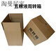 Beiyipin 6 bottles of Wuliangye turnover box packaging box empty box liquor box box storage box packing box packaging Wuliangye black letter thickening