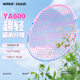 WITESS Witness Badminton Racquet 5U Ultra-Light Full Carbon Balanced Blade-Unicorn Single Rack Free 3 Balls + Hand Glue