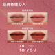 INTO YOU heroine lip mud is not easy to fall off lips and cheeks dual-purpose lip glaze lipstick birthday gift Christmas gift EM09 cinnamon oolong
