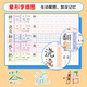 学前1300字幼儿部首训练幼小衔接练习汉字偏旁点阵控笔描红中大班 【蓝天童伴】学前1300字【1-4】4本