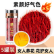 Offizielles Flaggschiff -Laden von Safran, Tibet Iranische chinesische Kräutermedikamente, lebende Gerichte, Staseentfernung, Sonderklasse -Tee, in Wasser getränkt, Safran [zyklische Verpackung] 1G*5 Dosen Safran