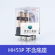 Riko ECNKO small electromagnetic relay HH53PL AC220V DC24V MY3NJ HH53P HH53PL with base 24VAC